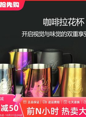原厂天鹅拉花杯JIBBI咖啡拉花缸尖嘴压纹神器600ml奶泡杯