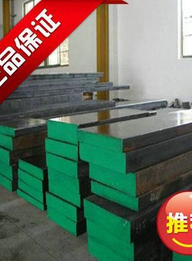 DC53模具钢 板材 钢棒 钢板17CrNiMo6 21CrNiMo6 18CrMnNi2Mo圆钢