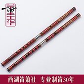 专业演奏笛子 西湖笛箫社 精致签名 高档双插笛子 横笛 董生华