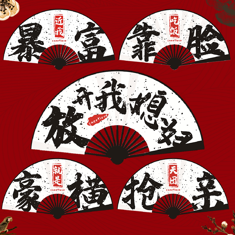 中国风结婚伴娘伴郎团接亲扇子个性定H制新郎迎亲道具国潮礼品折