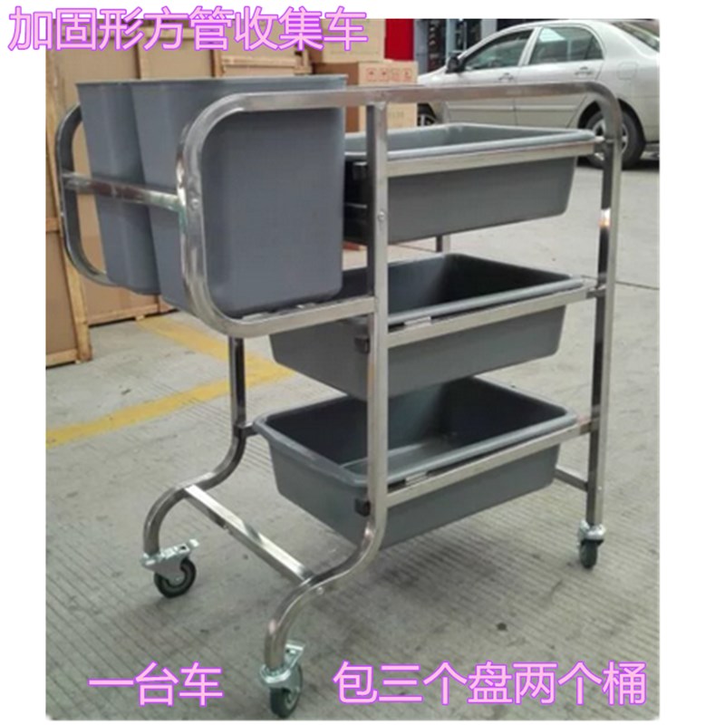 不锈钢三层加厚收l餐车手推餐具车楼面餐盘收集车厨房收碗车碗碟