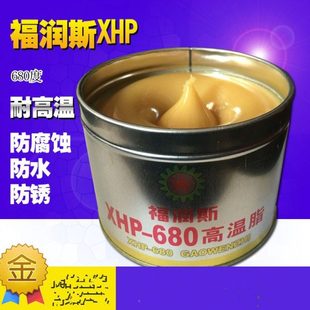 全能极压黄油 680度800克 680度耐高温润滑脂 福润斯XHP