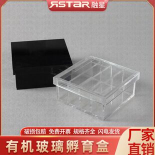 实验用品 有机玻璃孵育盒 WB孵育盒 4格 透光 避光