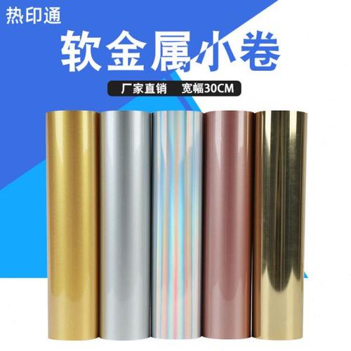 热印通定制小卷金色银色玫瑰刻字膜弹力好刻字水洗不掉烫金烫银印