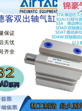 亚德客SDAD40X10X15X20X25\30\35\40\45X50\75\100BS双出气缸