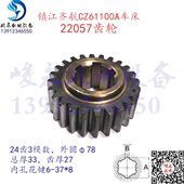 床头箱齿轮24齿3模数 CZ61120C 镇江齐航车床配件CZ6180 CZ61100A
