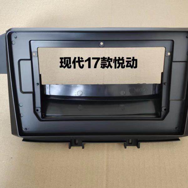 全新10寸面框转接9寸百变安卓智能大屏导航通用转接改装面框套框