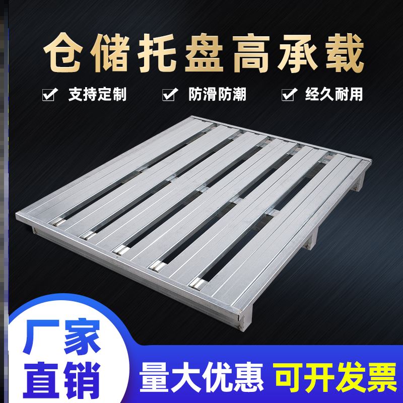 仓库金属重型货架叉车钢制托盘防潮J物流垫仓板铁板铁制卡板