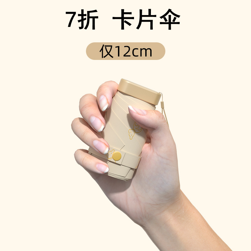 12cmb扁平六折卡片伞黑胶抗UV遮阳伞迷你口袋伞折叠可携式睛雨伞