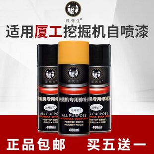 厦工专用工程机械自喷漆手喷漆夏工挖掘机/装载机/铲车油漆翻新