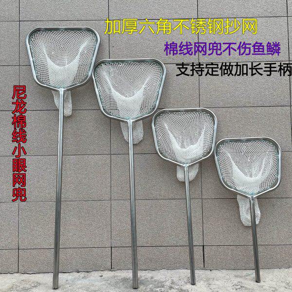 加厚六角不锈钢抄网超结实抄鱼渔具棉线细眼网兜大号鱼捞一体大物