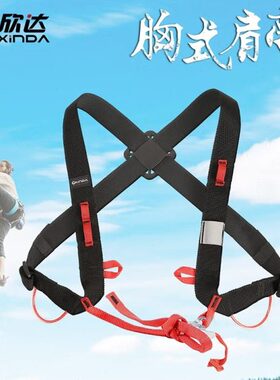上升肩带SRT攀岩装备胸带探洞救援装备户外攀岩攀登胸升固定肩带