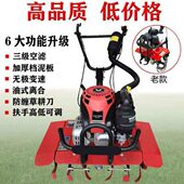 大功率多功能耕地机除草开沟松土犁地小型微耕机