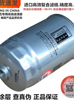 F1074-012A高端电喷W0061-Z2 F0036柴油滤清器1117011-TP10R滤芯