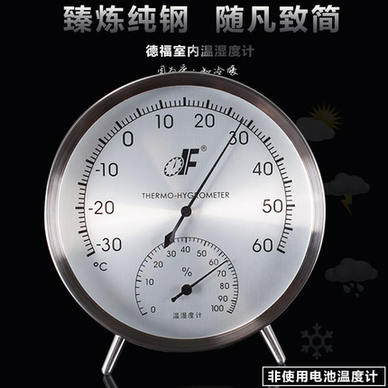 家用室内a高精度不锈钢金属温湿度计德福TH128精钢实验室工厂车间
