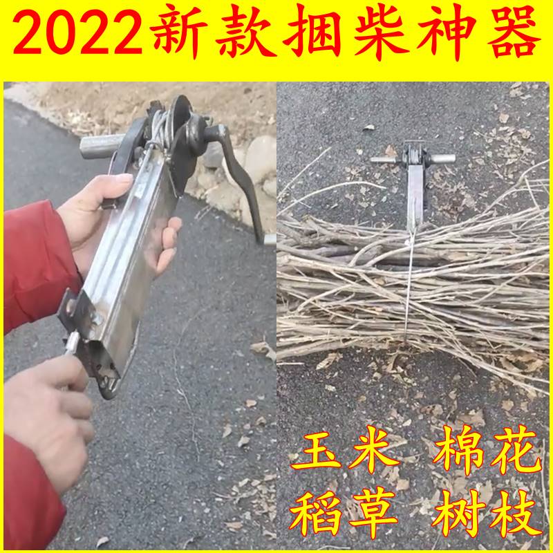 捆柴神器秸秆玉米稻草树s枝拉紧器柴火打捆机钢丝绳捆紮绳小型农