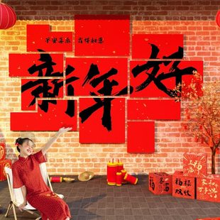 新年装 饰场景布置2024过春节龙年网红打卡背景墙面拍照区氛围挂画