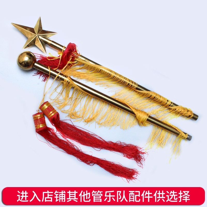 1.34米指挥棒学校仪仗队鼓号队少先G队军乐队管乐队指挥旗子指挥