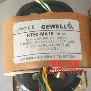 定做RT50-MA18变压器 220V转17.2V*3 24.5V 15.2V 北京格雷维尔