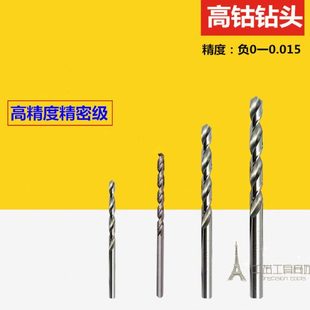 1.05 0.95 1.15mm 0.75 不锈钢钻咀钻头钻花钻咀含钴钻转头0.65