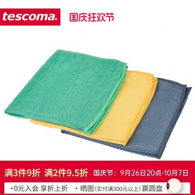 捷克tescoma 家用多功能家具百洁布抹布 擦家具用吸水除尘抹布