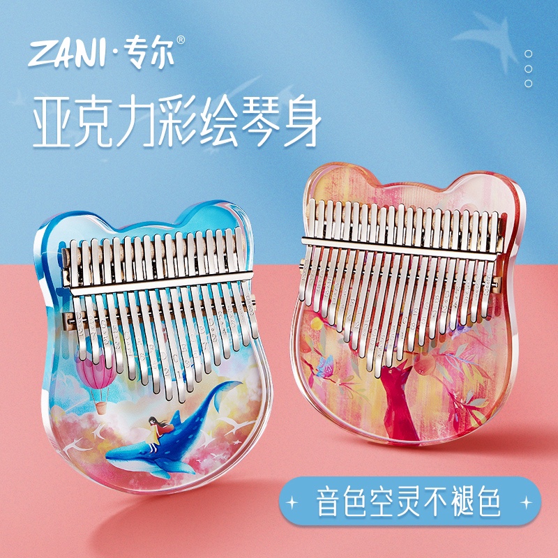 zani卡林巴拇指琴21音水晶鲸鱼17音手指琴R简单初学者女生乐器
