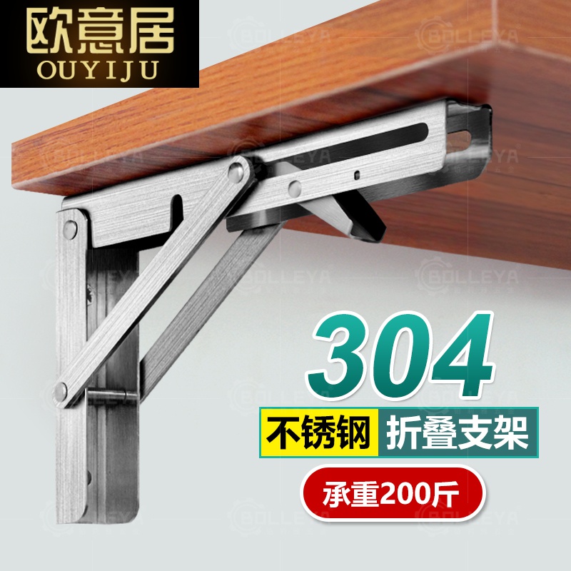 .304 不锈钢折叠三角置物支架墙上固定承重P隔板层板托三脚支撑托