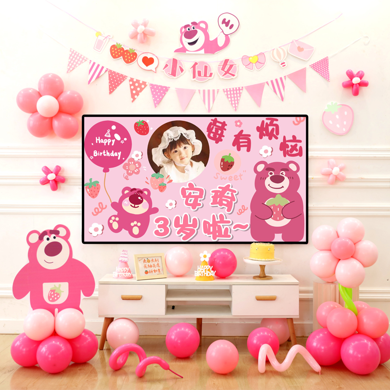草莓熊电视投屏女孩生日装饰场景D客厅布置宝宝一周岁派对背景墙