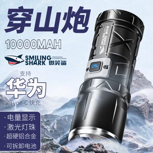 微笑鲨强光超亮手电筒户外冲天炮超强远光强聚光远射便携小钢炮