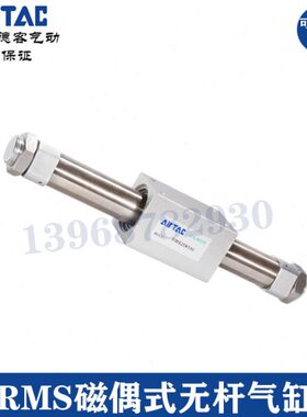 原装亚德客RMS40X525X550X575X600X625X650X675LB磁偶合无杆气缸