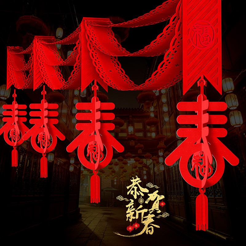 2022新年装饰品春节创意过年新年拉花拉旗挂饰波浪旗X挂饰场景布
