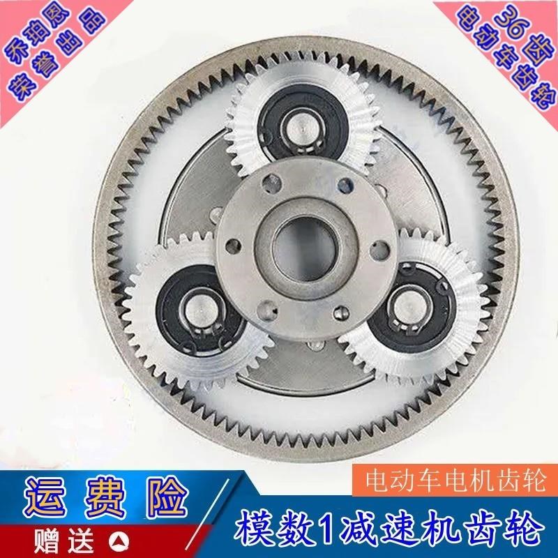 电动车减速机行星齿轮减速器电机齿轮行I星支架太阳齿外圈齿全套1