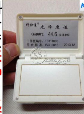 科仕佳白色校验工作校准板 配WGG60-E4 Y4 ES4 MG6-F1 S1 SS 现货