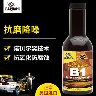 正宗美国进口佰达尔红牛B1机油添加剂发动机抗磨保护降噪缓解抖动