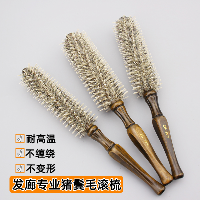 卷发梳子猪鬃毛内扣梳子吹头发长直发大波浪M波波头圆筒滚梳造型