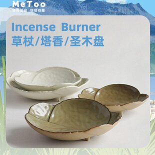 鼠尾草香炉圣木陶瓷碟器皿香薰容器净化盘侘寂底座盒托日式三足