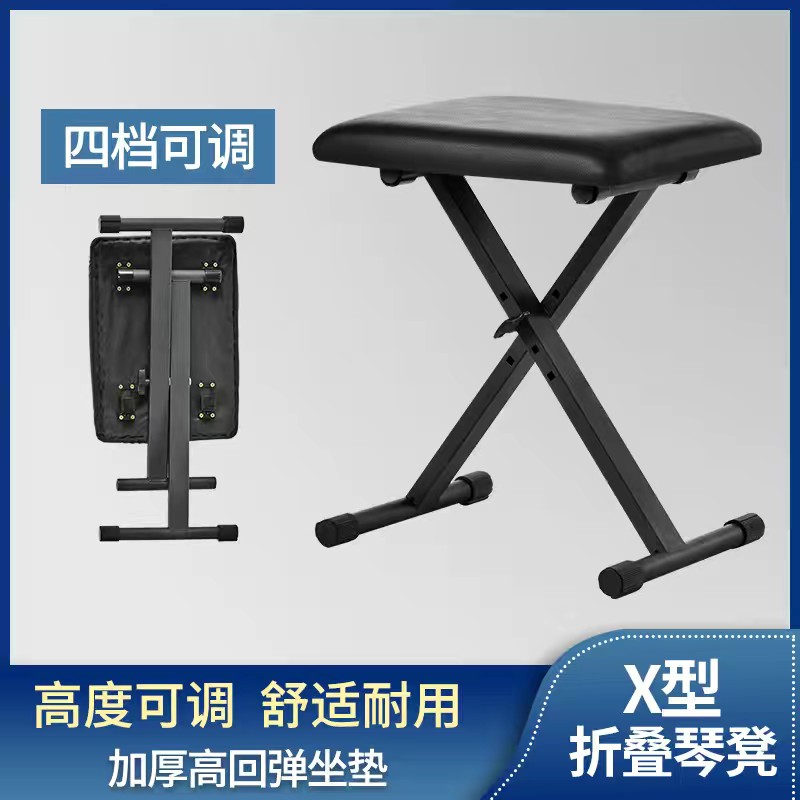 x型钢琴凳乐器凳