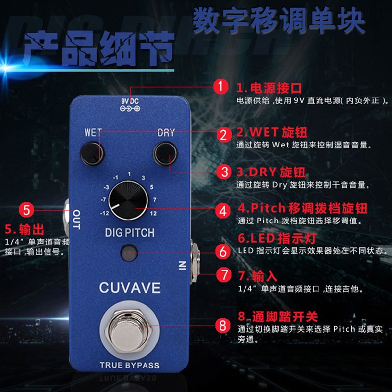 Pitch移调单块效果器升降调八度音F程变调数字单块正负12CT调节