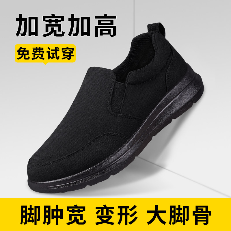 糖尿病足鞋痛风专用鞋男一脚蹬加宽脚肿鞋宽松浮肿老年人鞋加肥