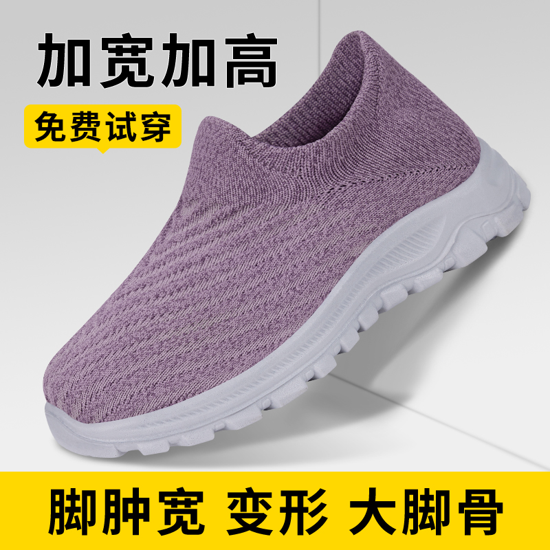 大脚骨宽胖脚妈妈鞋加宽加肥
