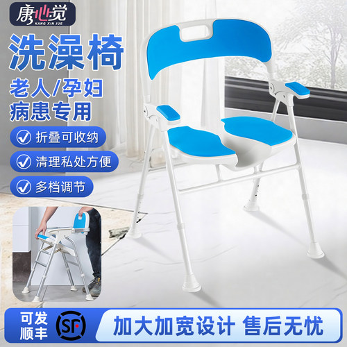 防滑可折叠老人洗澡椅浴室洗澡凳