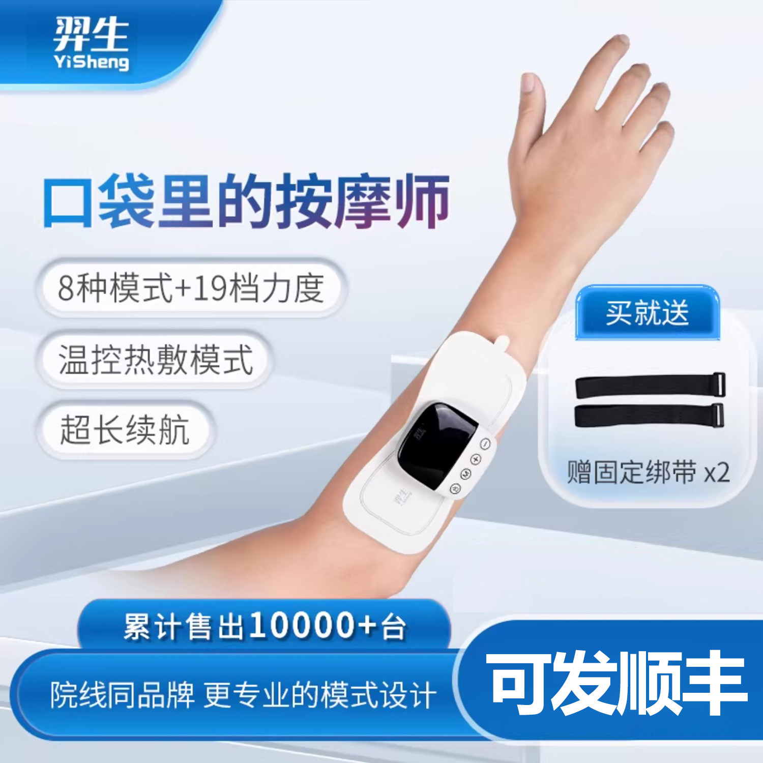 羿生智能复健仪低频脉冲按摩器肌肉电刺激贴片康复锻炼理疗礼物
