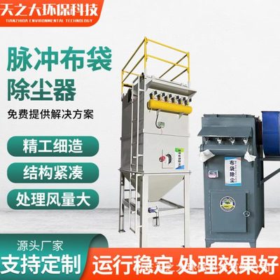 滤筒除尘器家具粉尘收集工业集尘设备锅炉集尘脉冲式布袋除尘器