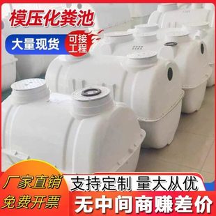 玻璃钢化粪池新农村专用成品家用化粪池模压玻璃钢净化槽有现货