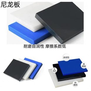 尼龙板 加纤聚酰胺工业尼龙棒数控车床加工 耐磨PA6 防静电尼龙板