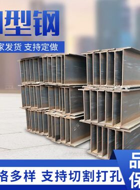 厂家现货供应工字钢H型钢现货焊接 Q235B 厂房建筑 结构用H型钢材