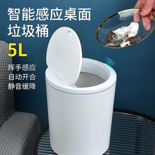 桌上茶几感应收纳小号可爱迷你智能垃圾桶感应轻奢风简约自动