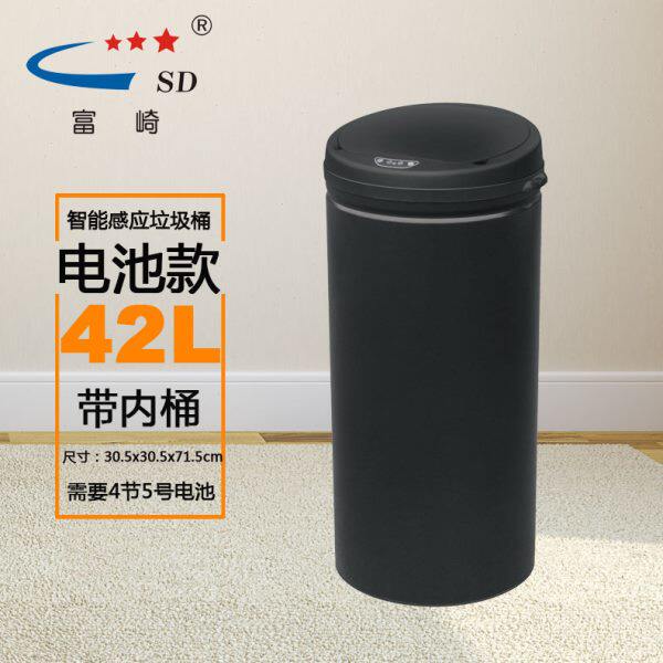 SD/富崎厂家直销42L圆形黑色镀锌板 智能感应垃圾桶