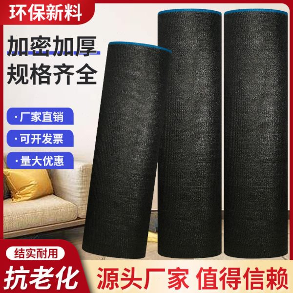 黑色遮阳网加密加厚防晒农用养殖网蔬菜大棚遮阳网户外庭院防易恒