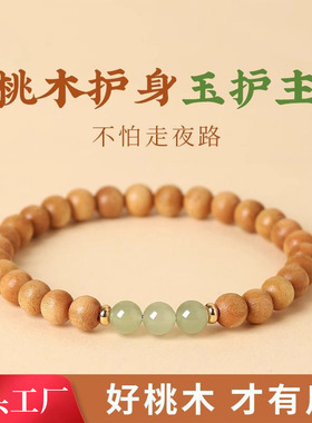 天然原生态老桃木佛珠木质手串男女和田玉单圈绕指柔盘玩文玩手链